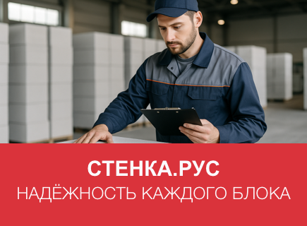 Как мы проверяем каждый газоблок перед доставкой клиенту